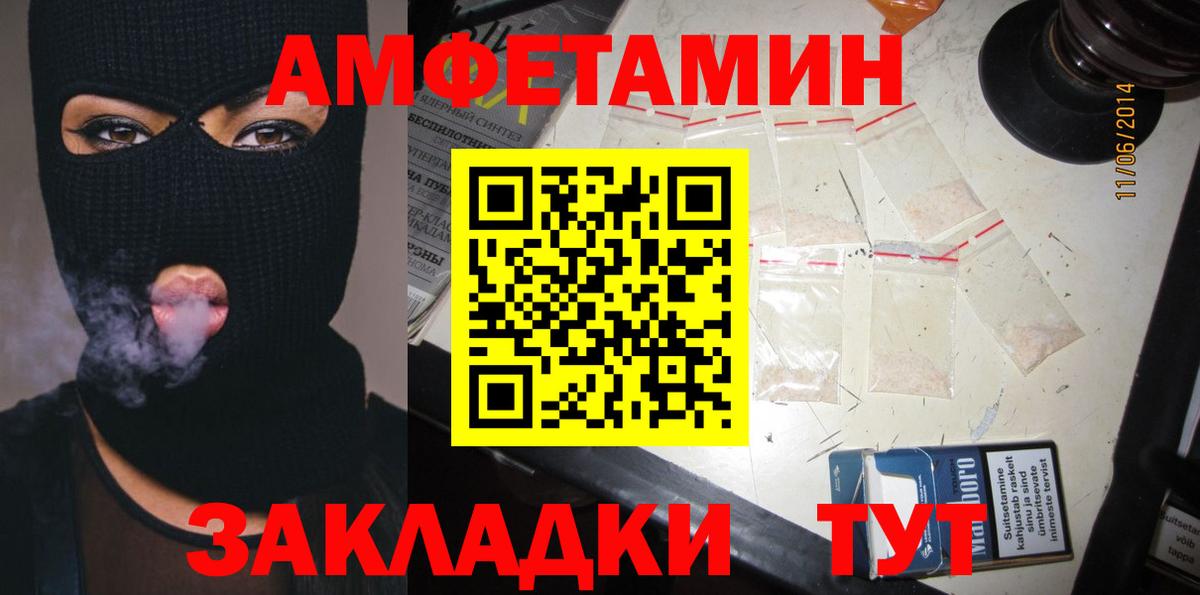 Амфетамин Розовый Лосино-Петровский