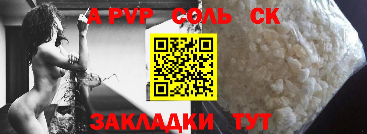 APVP мука  Альфа ПВП СК КРИС  APVP СК  Лосино-Петровский  Вход с VPN 