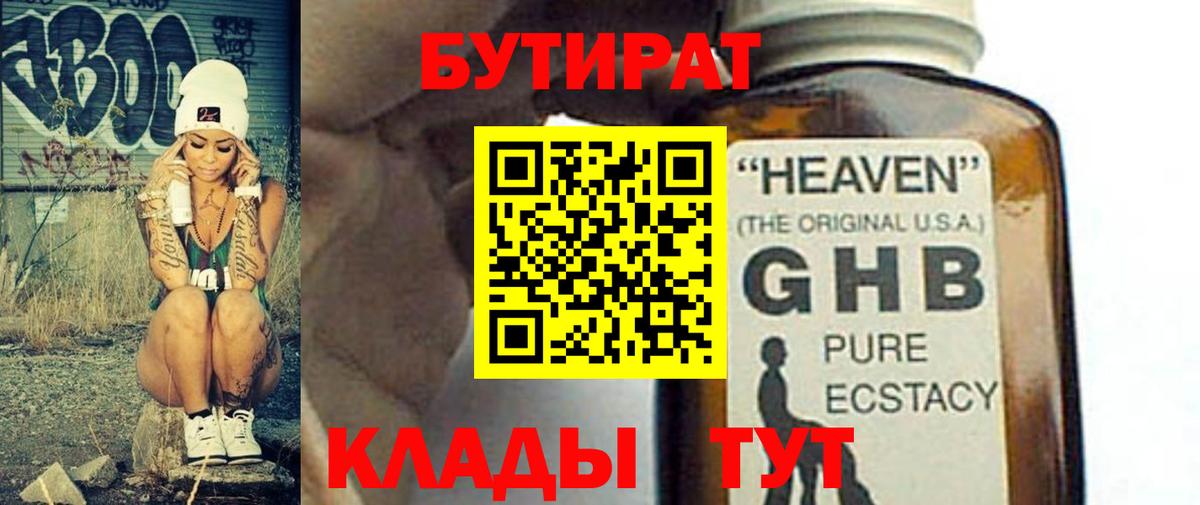 Лосино-Петровский  БУТИРАТ буратино  Вход с VPN 