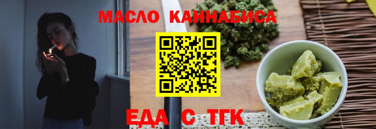 Печенье с ТГК конопля  Вход с VPN  Лосино-Петровский 