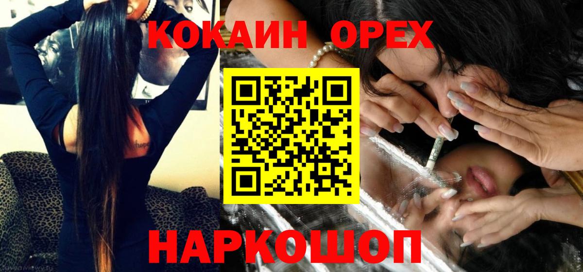 Кокаин  Кокаин Columbia  Вход с VPN  КОКАИН 99%  Лосино-Петровский 