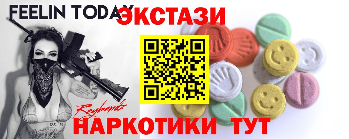Экстази TESLA  Вход с VPN  ЭКСТАЗИ  Лосино-Петровский 