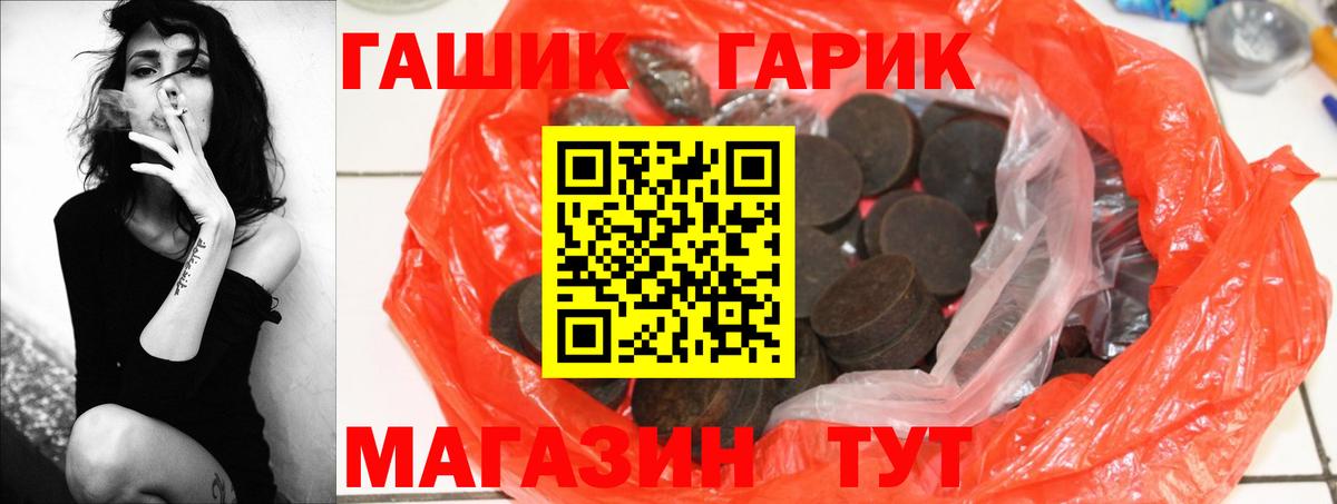 ГАШИШ  Гашиш ice o lator  ГАШ гарик  Вход с VPN  Лосино-Петровский 