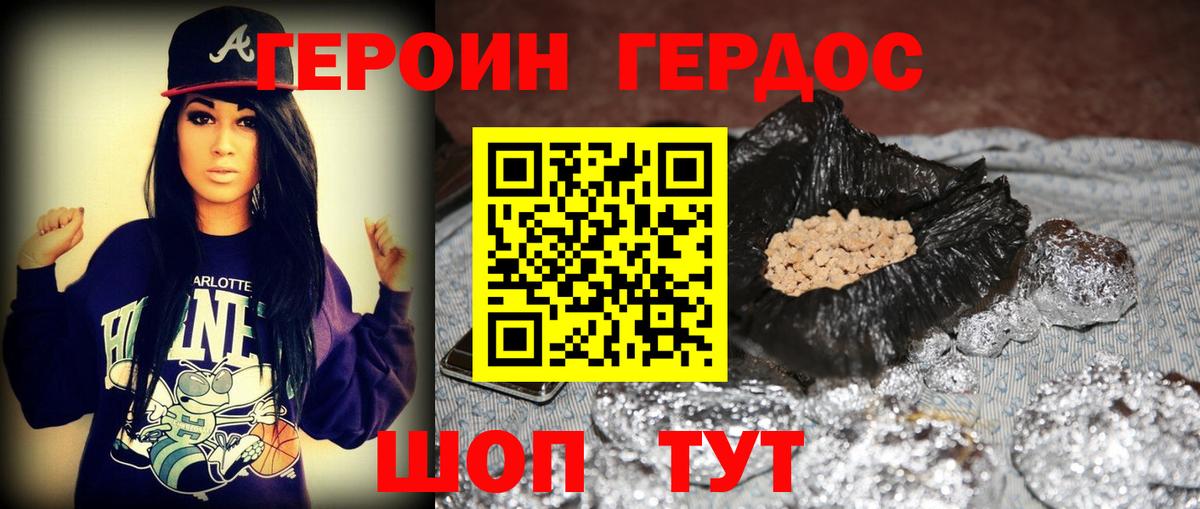 Героин Афган Лосино-Петровский