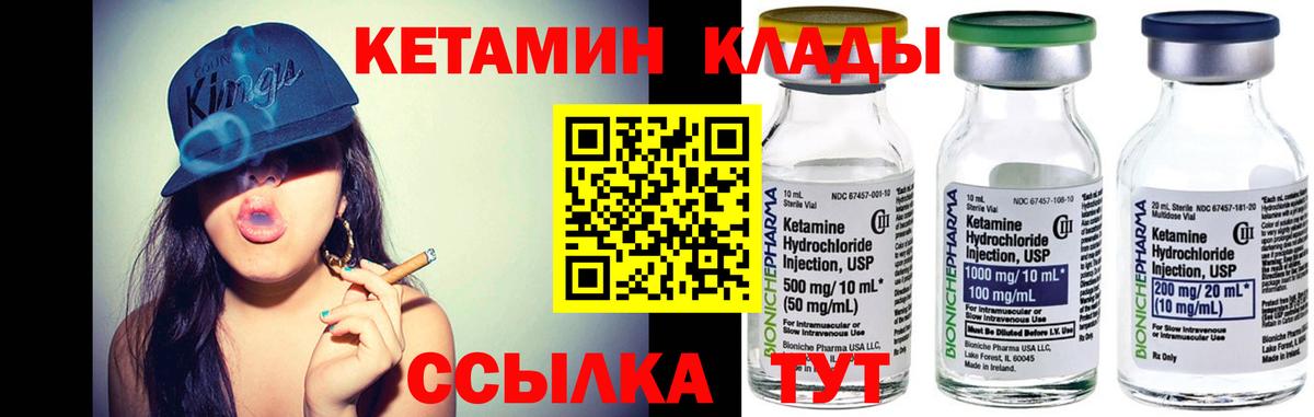 Кетамин ketamine  Кетамин ketamine  Лосино-Петровский  Вход с VPN 