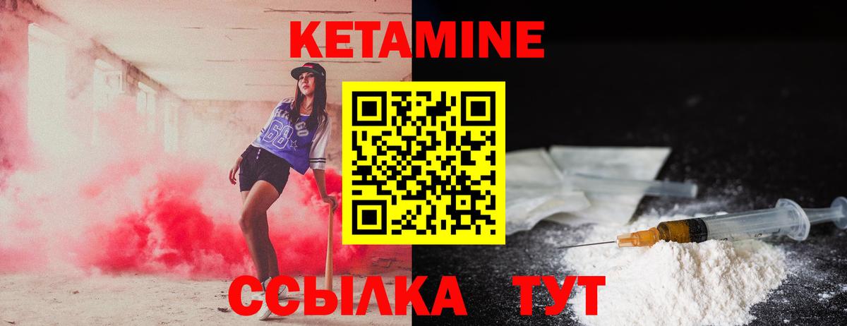 Кетамин ketamine Лосино-Петровский