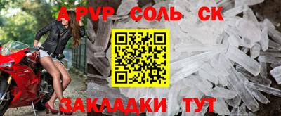 стафф Ипатово
