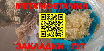 первитин Ирбит