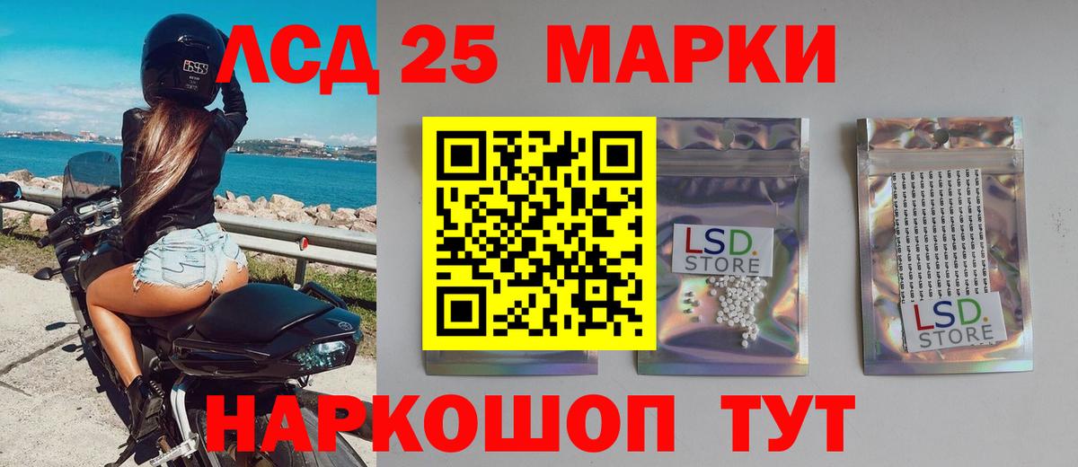 LSD-25 экстази кислота Лосино-Петровский