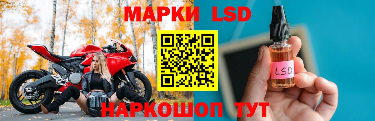Лосино-Петровский  Лсд 25 экстази  Вход с VPN  LSD-25 экстази ecstasy  LSD-25 экстази ecstasy 