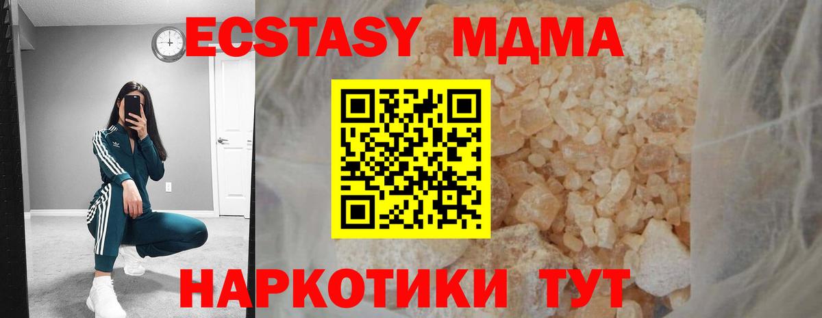 МДМА  MDMA crystal  МДМА молли  Вход с VPN  Лосино-Петровский 