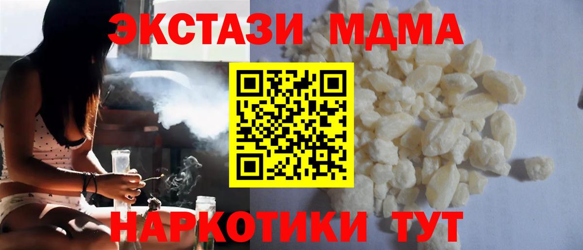MDMA crystal Лосино-Петровский