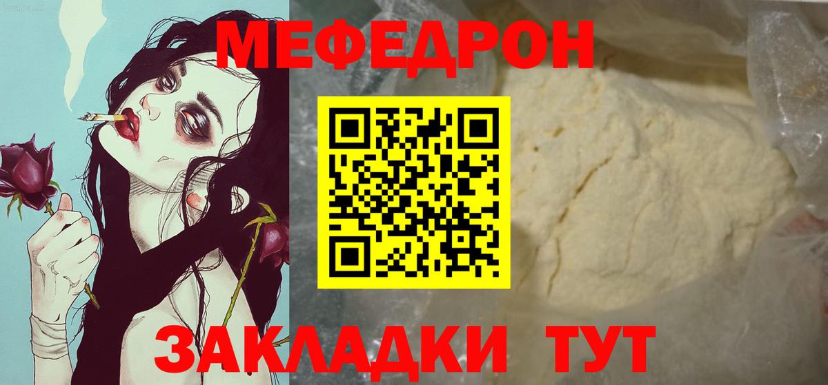 Мефедрон мука Лосино-Петровский