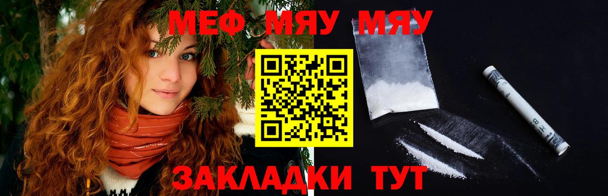 Меф кристаллы  Мефедрон mephedrone  Лосино-Петровский  Меф  Вход с VPN 