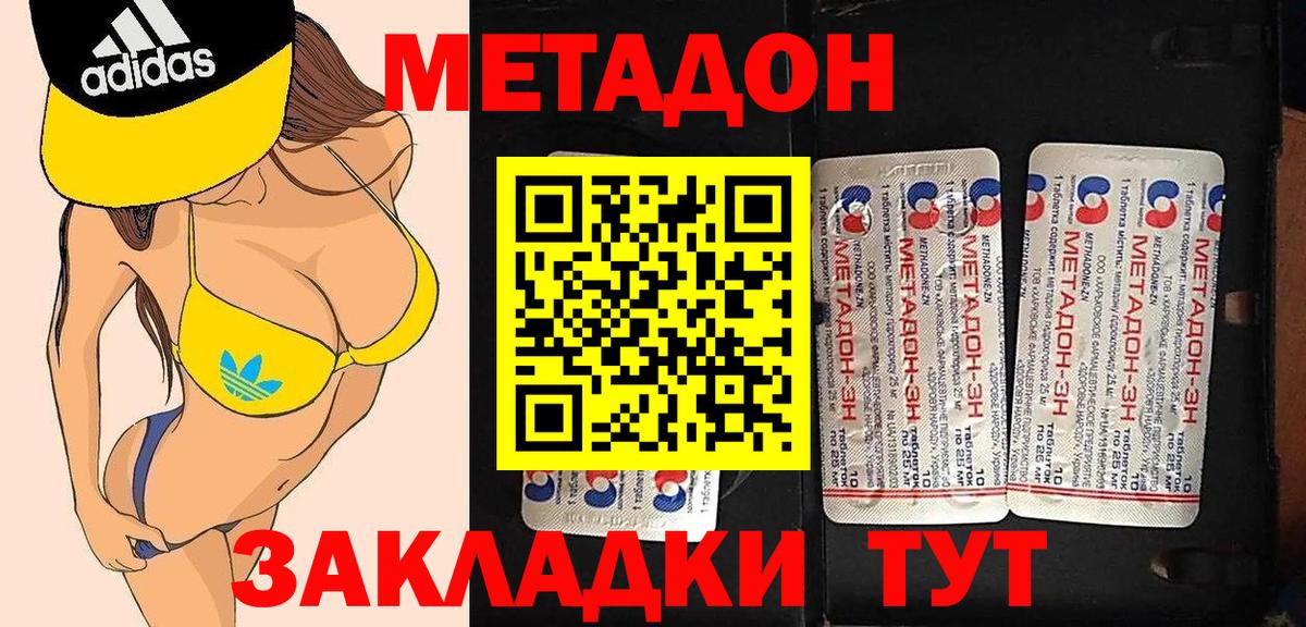 Лосино-Петровский  МЕТАДОН VHQ  Вход с VPN  МЕТАДОН мёд 