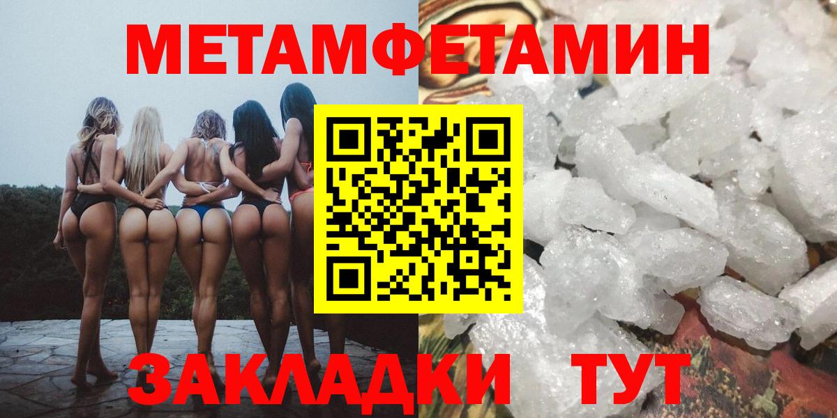Метамфетамин винт  Вход с VPN  Лосино-Петровский  Метамфетамин винт 