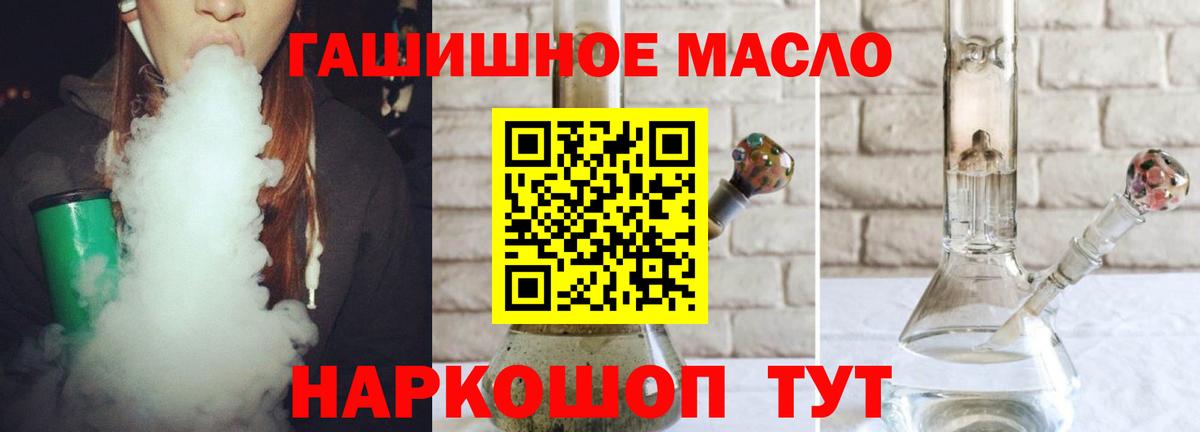 Дистиллят ТГК вейп  ТГК концентрат  Лосино-Петровский  Вход с VPN 