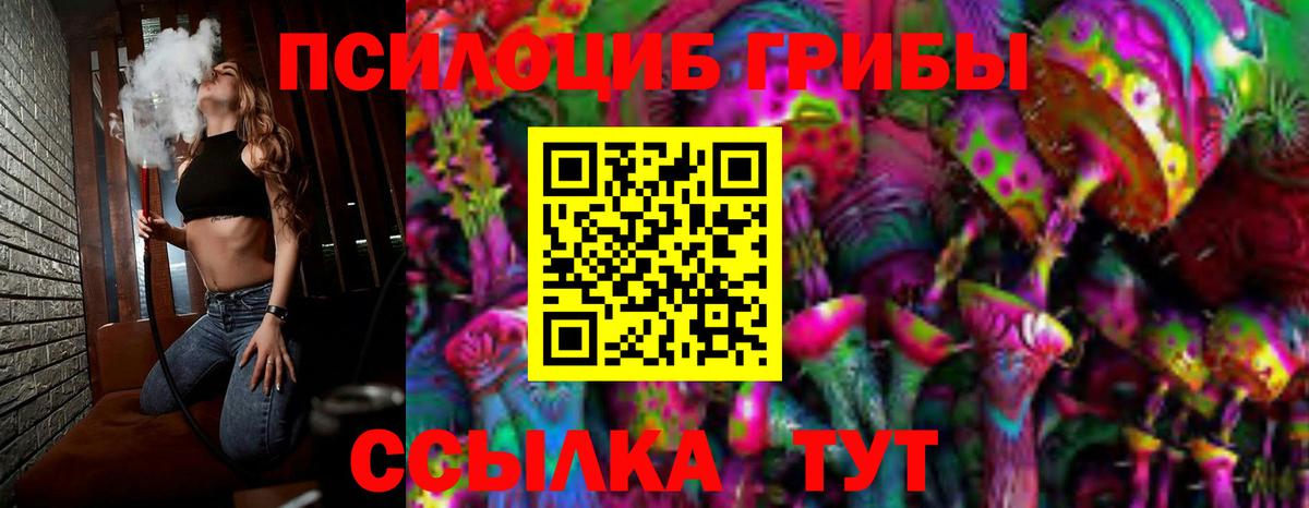 Галлюциногенные грибы GOLDEN TEACHER Лосино-Петровский